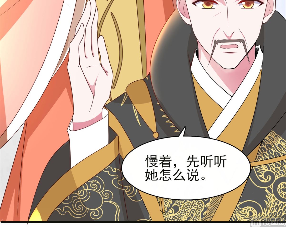 《盛世天命妃》第40话 夜闯东宫 第33页