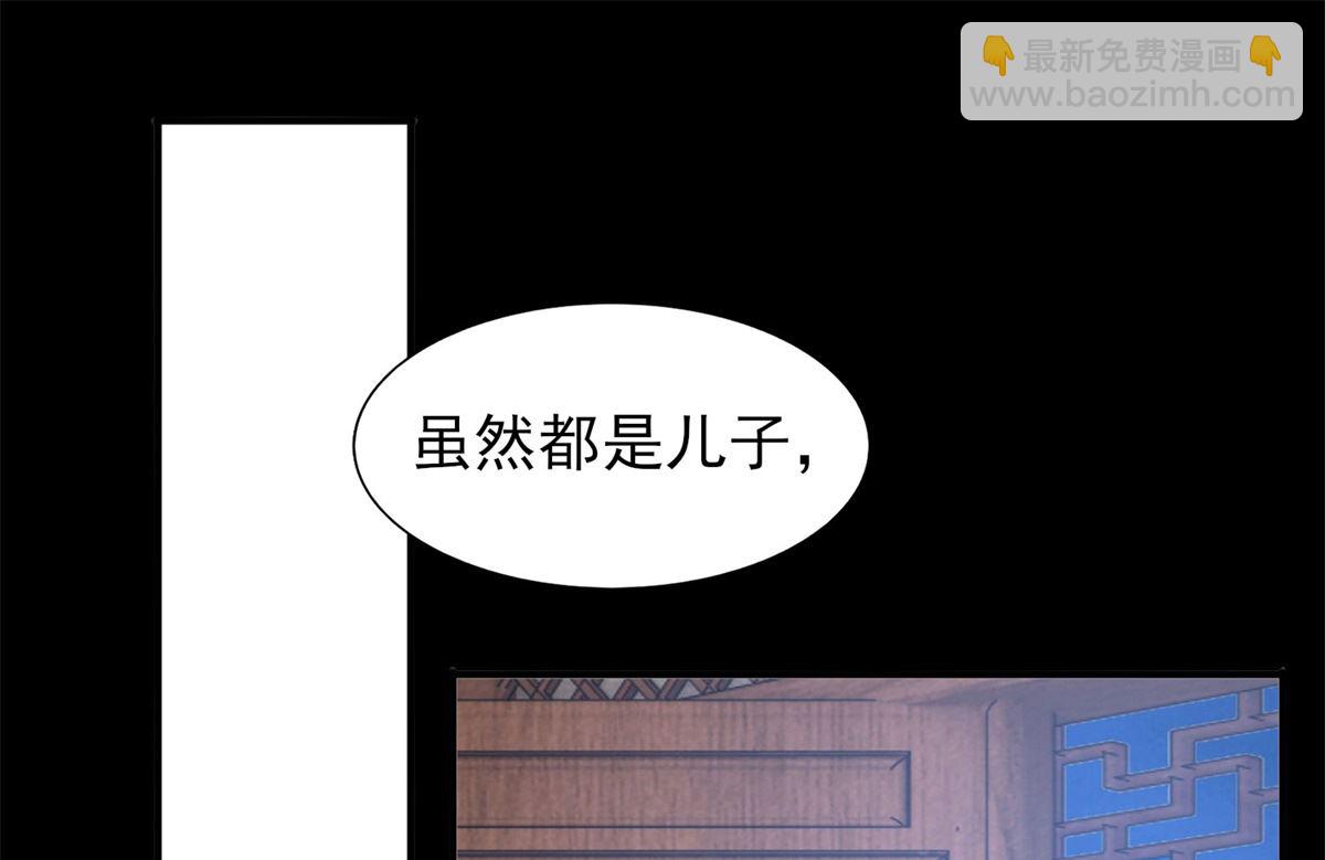 《盛世天命妃》第40话 夜闯东宫 第49页