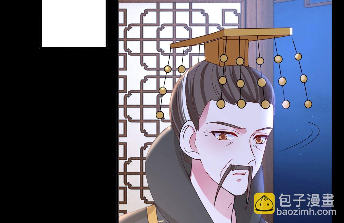 《盛世天命妃》第40话 夜闯东宫 第50页