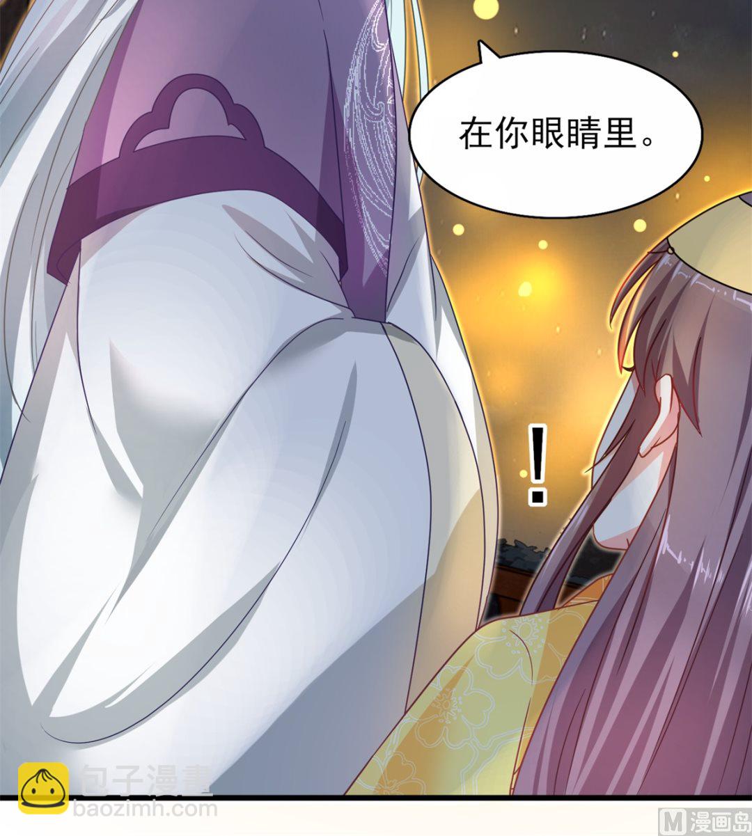 《盛世天命妃》第38话 中秋惊变 第10页
