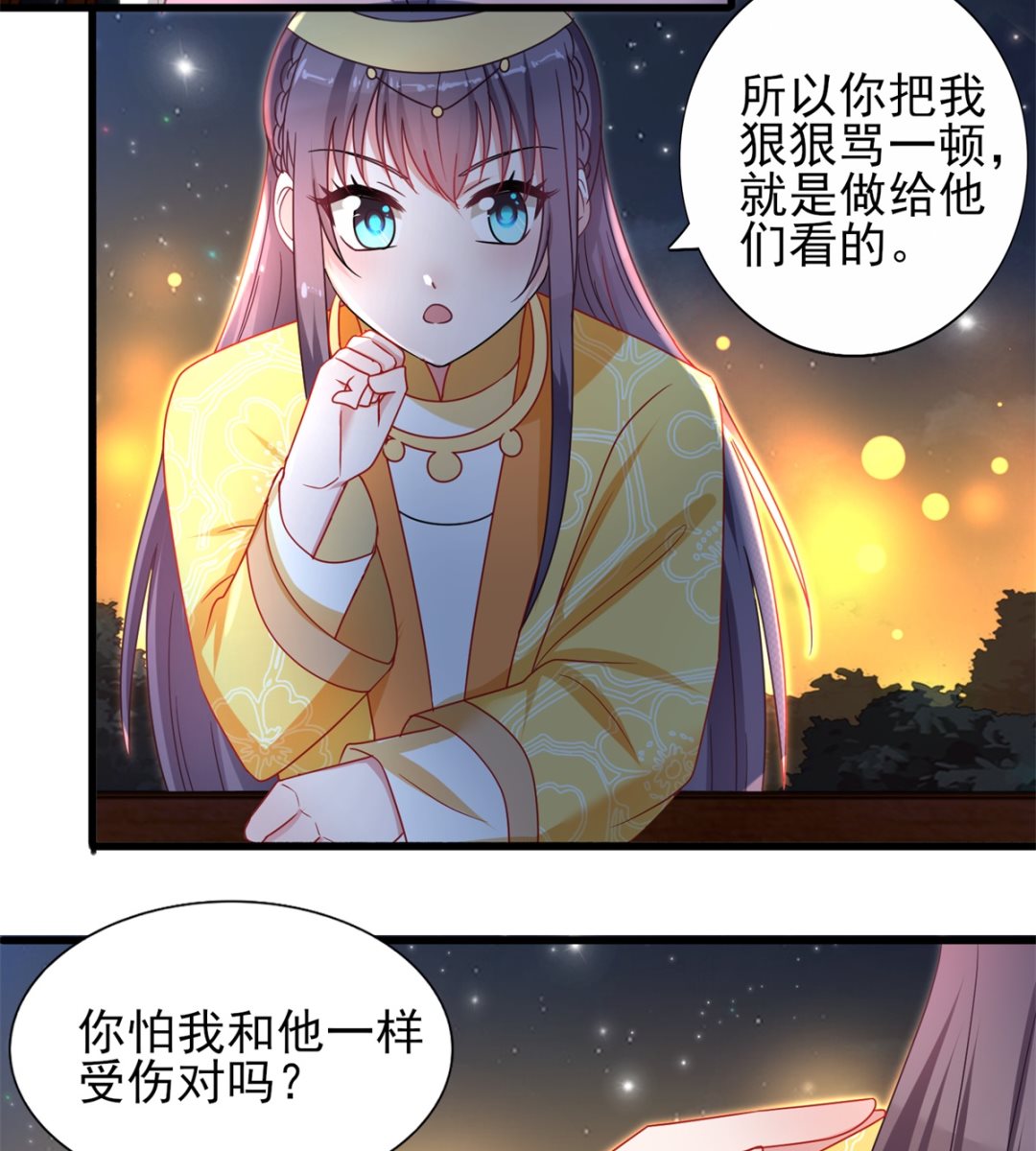 《盛世天命妃》第38话 中秋惊变 第18页
