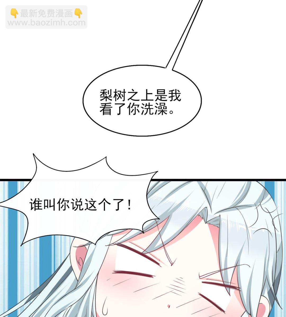 《盛世天命妃》第38话 中秋惊变 第27页