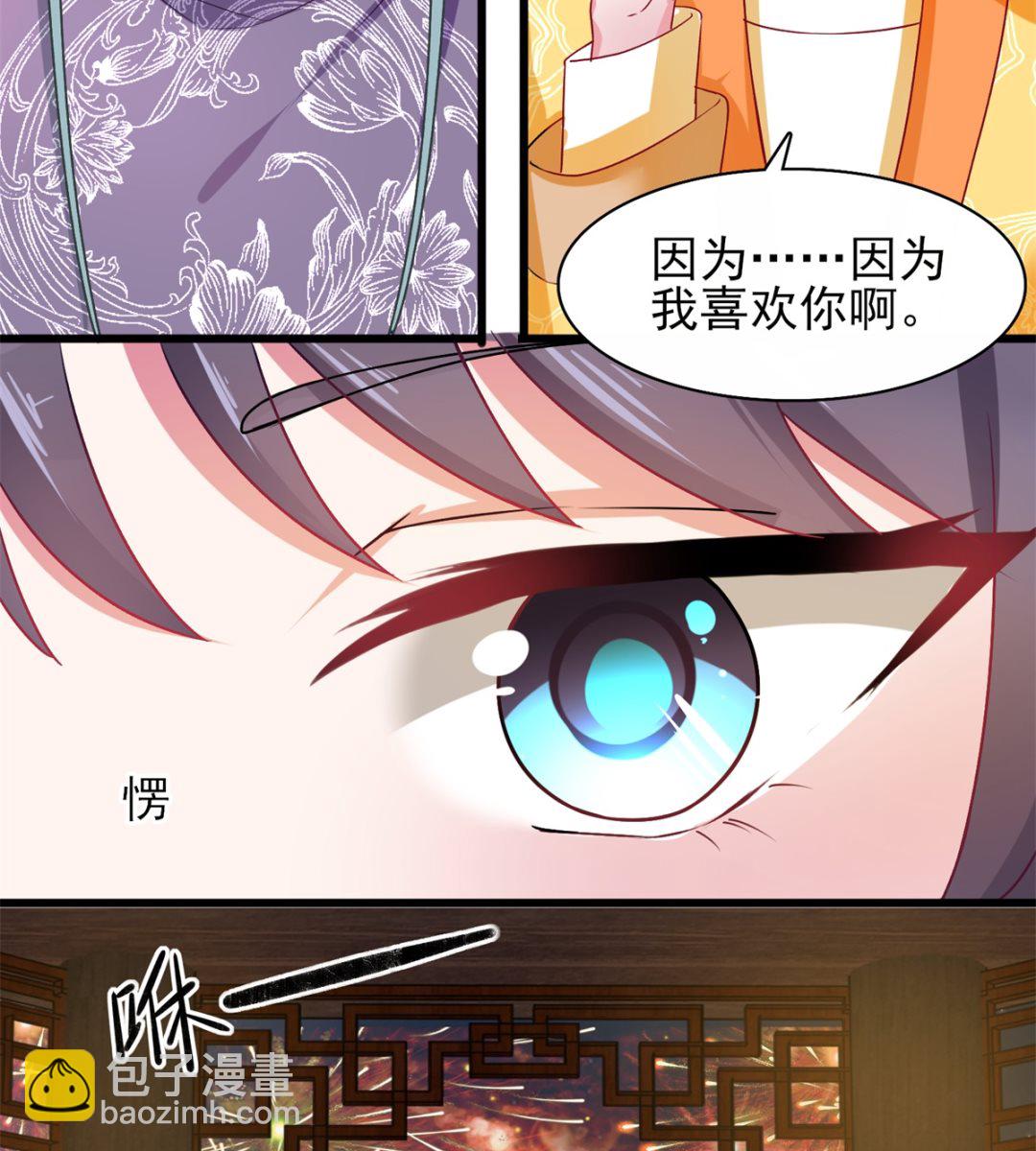《盛世天命妃》第38话 中秋惊变 第30页