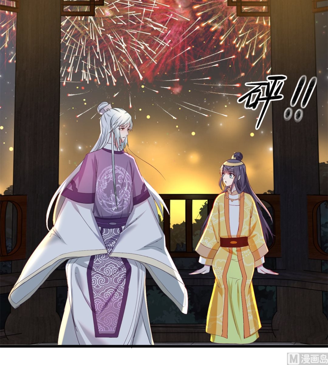 《盛世天命妃》第38话 中秋惊变 第31页
