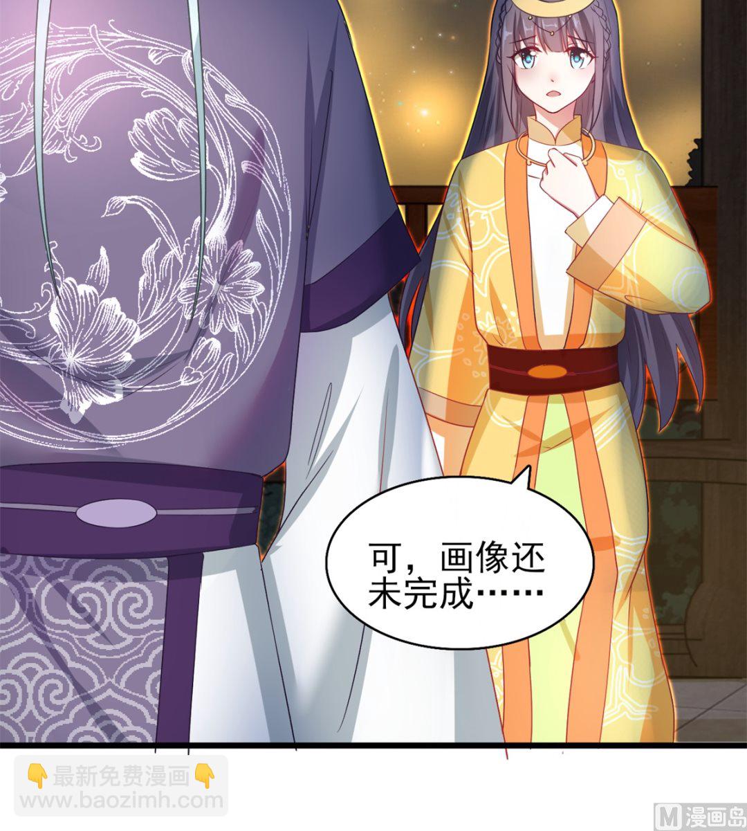 《盛世天命妃》第38话 中秋惊变 第34页