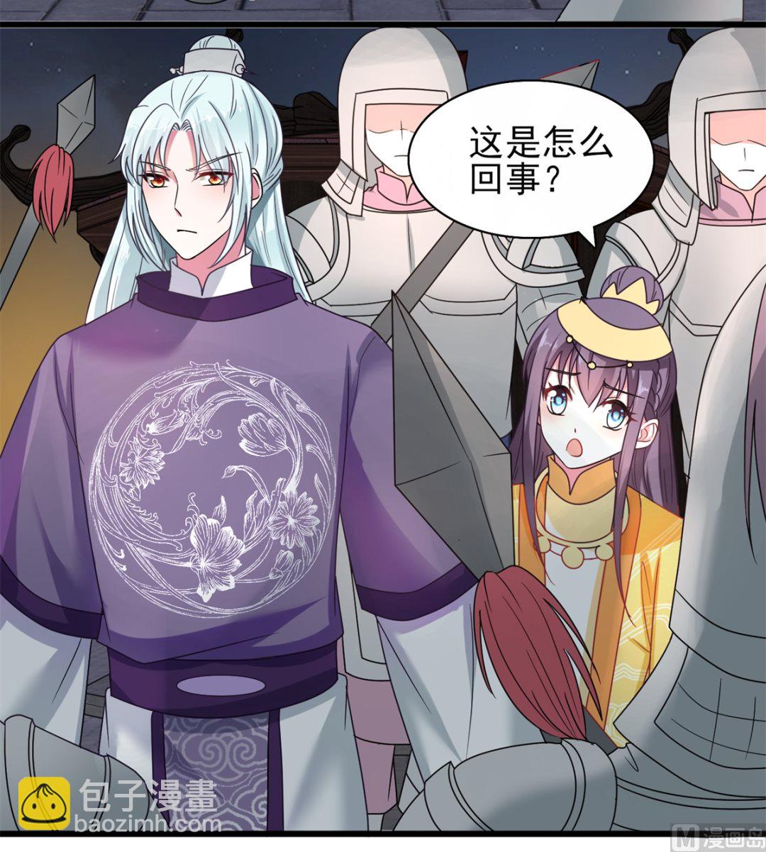 《盛世天命妃》第38话 中秋惊变 第37页