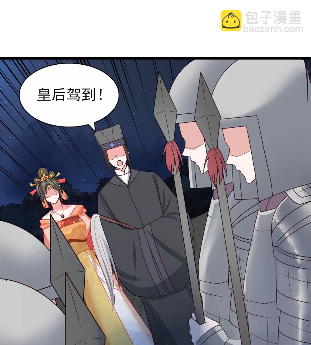 《盛世天命妃》第38话 中秋惊变 第38页