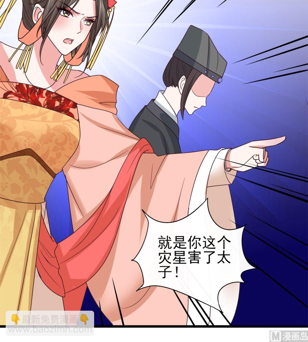 《盛世天命妃》第38话 中秋惊变 第40页