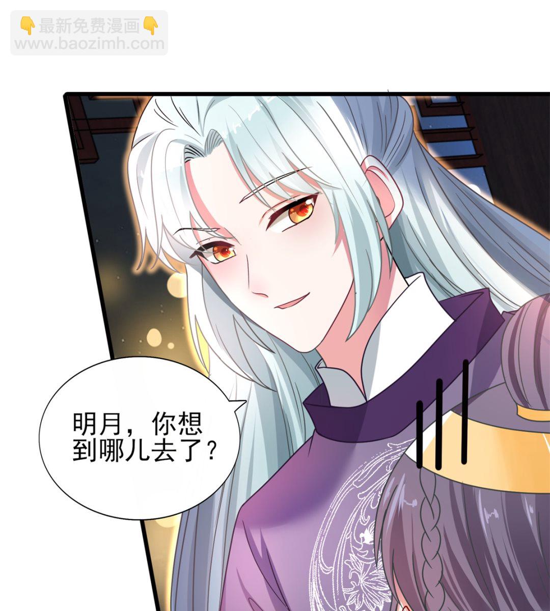 《盛世天命妃》第38话 中秋惊变 第5页