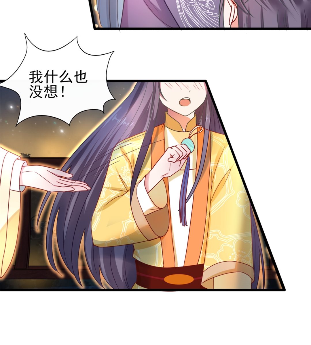 《盛世天命妃》第38话 中秋惊变 第6页