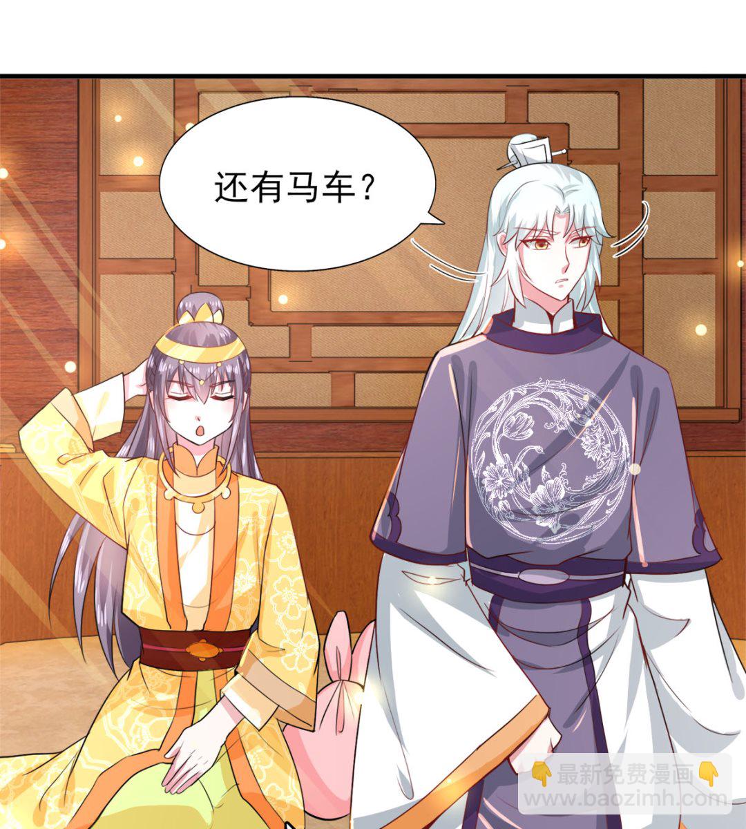 《盛世天命妃》第43话 太阴灵犀 第11页