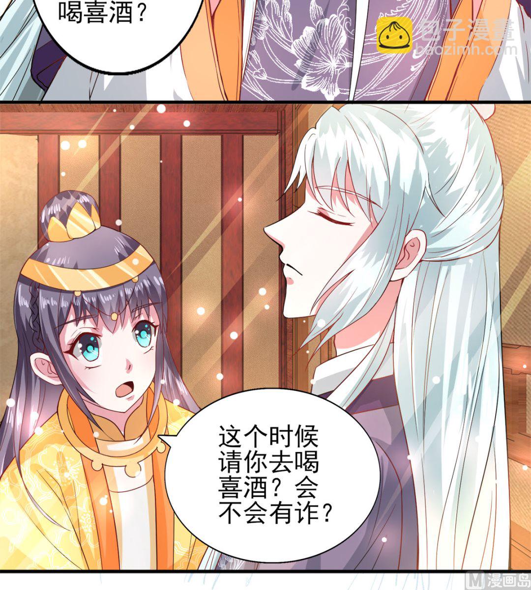 《盛世天命妃》第43话 太阴灵犀 第16页