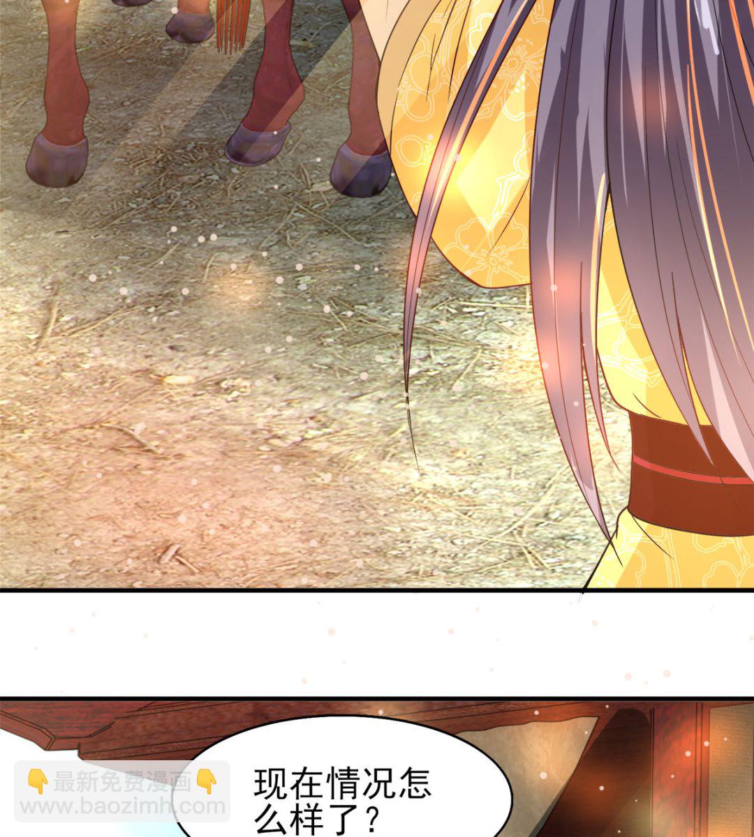 《盛世天命妃》第43话 太阴灵犀 第21页