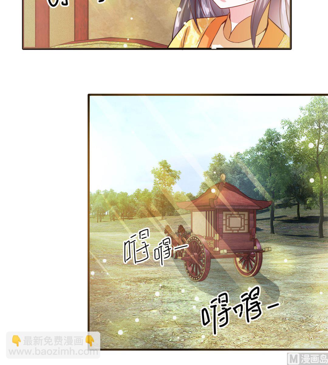 《盛世天命妃》第43话 太阴灵犀 第28页