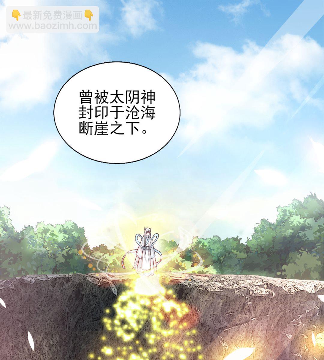 《盛世天命妃》第43话 太阴灵犀 第38页