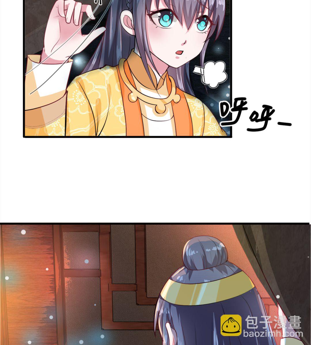 《盛世天命妃》第43话 太阴灵犀 第3页