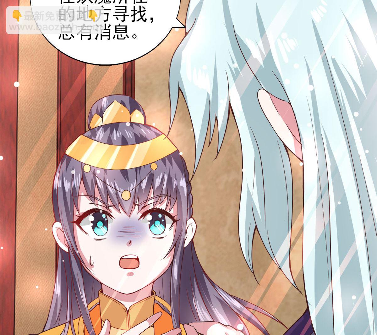 《盛世天命妃》第43话 太阴灵犀 第45页