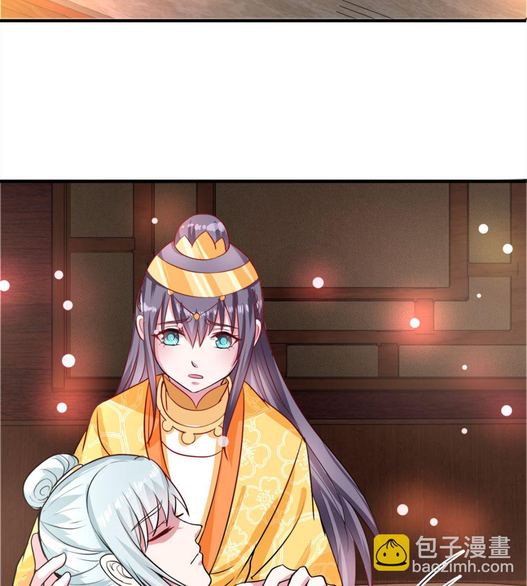 《盛世天命妃》第43话 太阴灵犀 第6页
