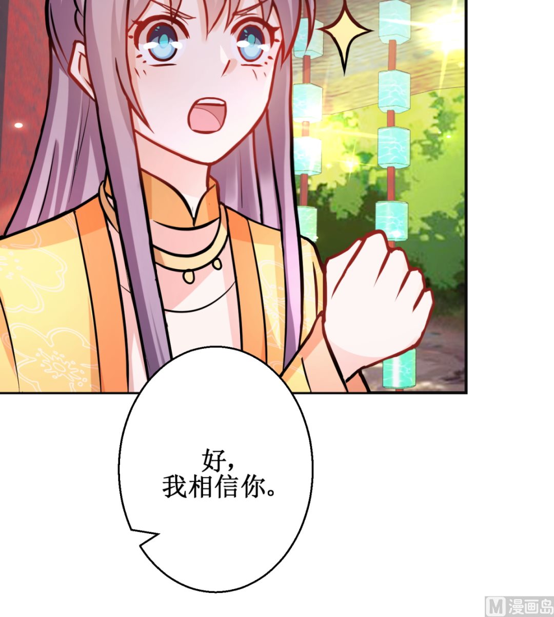 《盛世天命妃》第44话 现代人 第10页