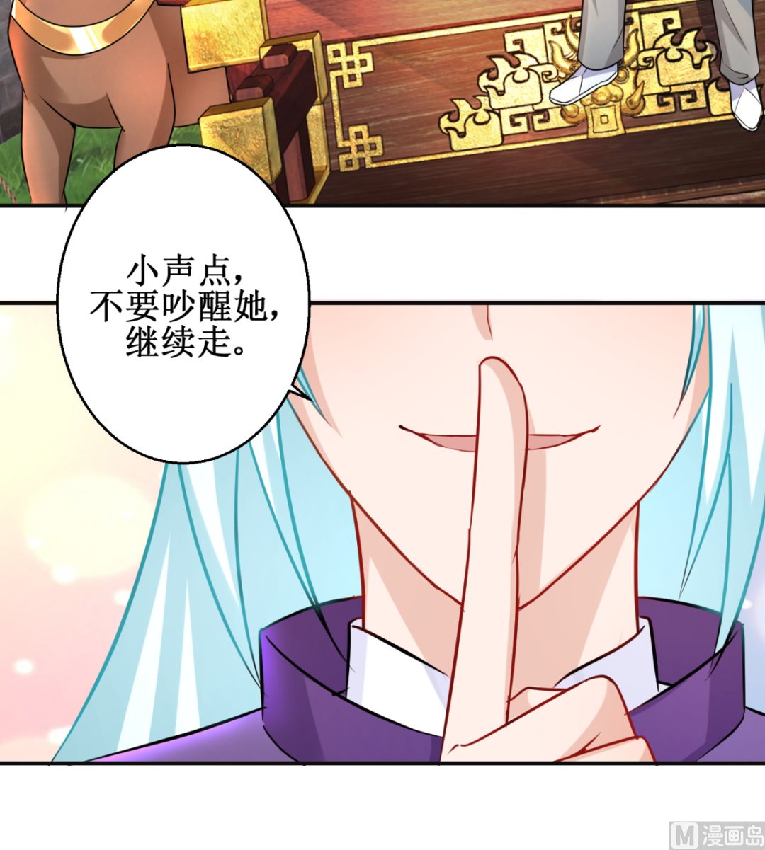 《盛世天命妃》第44话 现代人 第13页