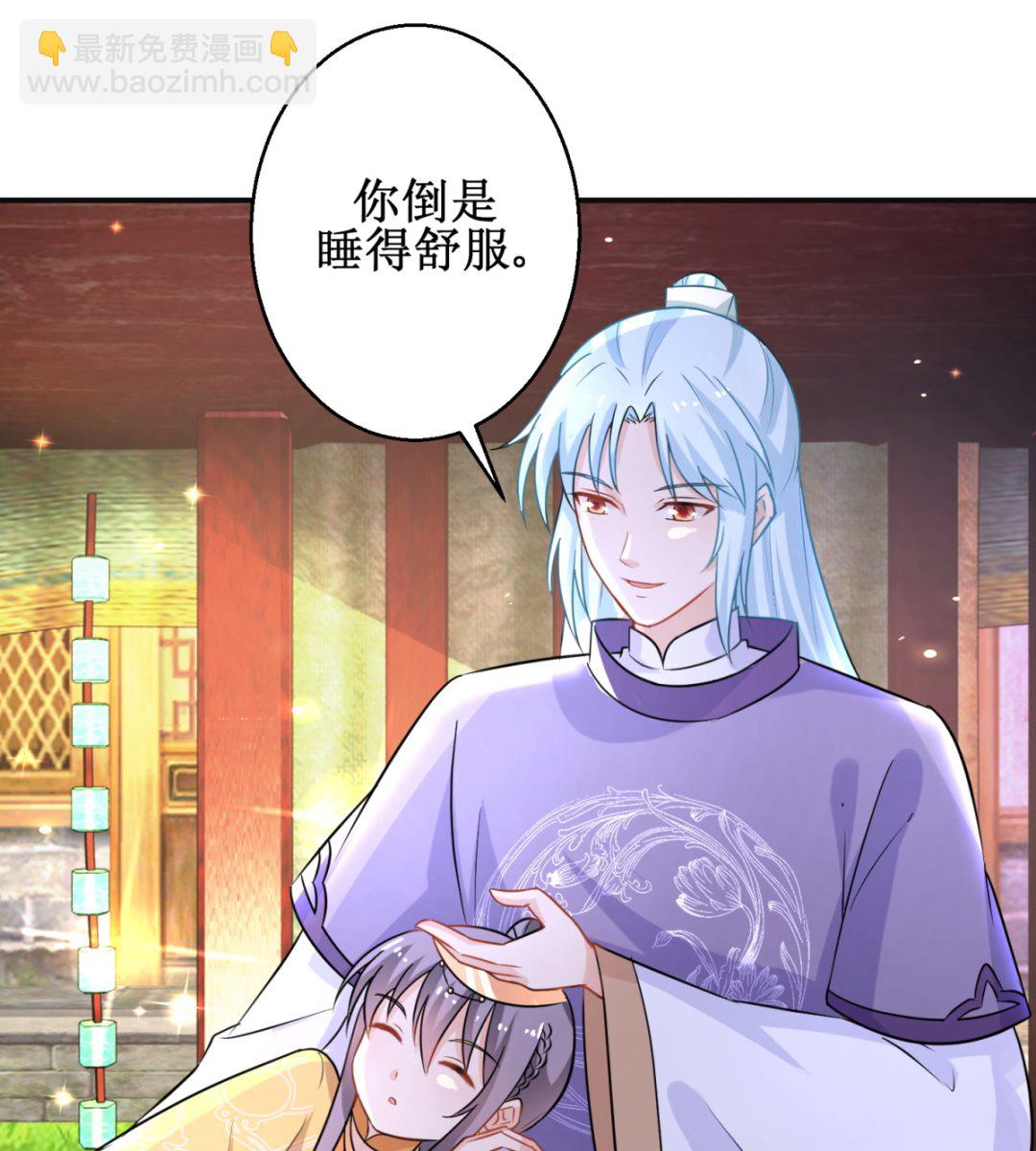 《盛世天命妃》第44话 现代人 第14页