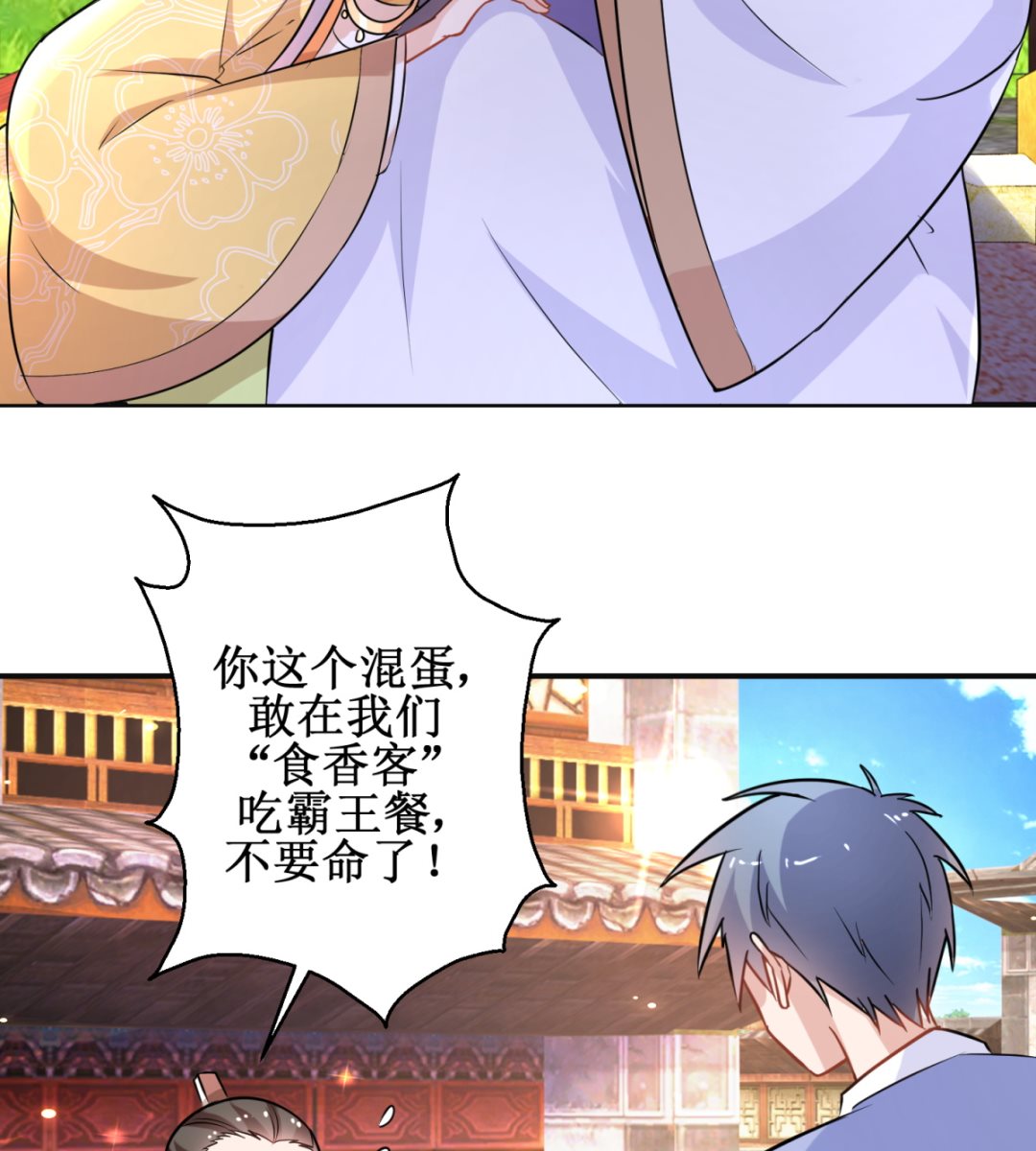 《盛世天命妃》第44话 现代人 第15页