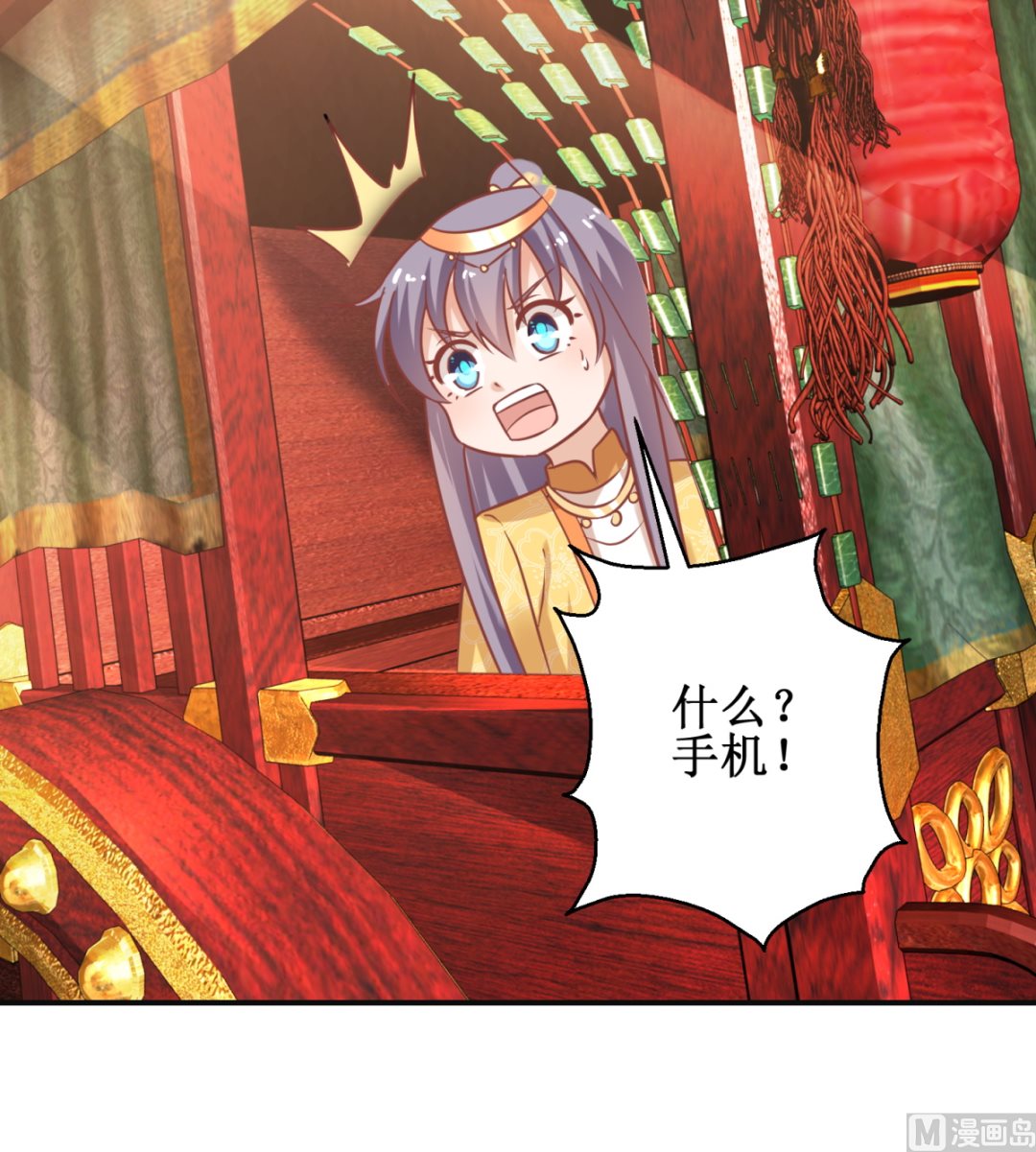 《盛世天命妃》第44话 现代人 第25页
