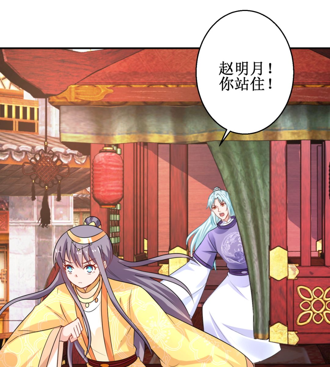 《盛世天命妃》第44话 现代人 第29页