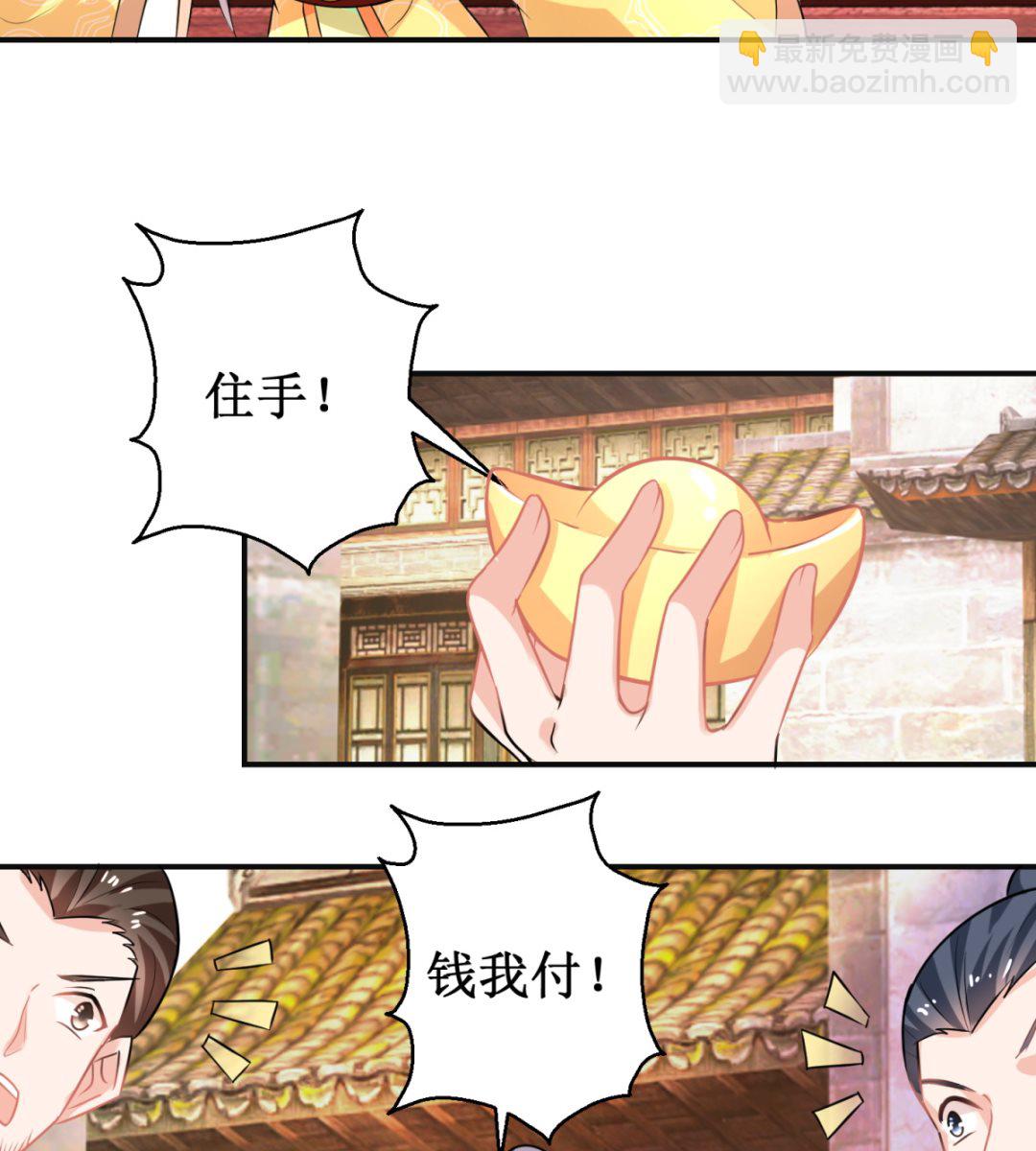 《盛世天命妃》第44话 现代人 第30页