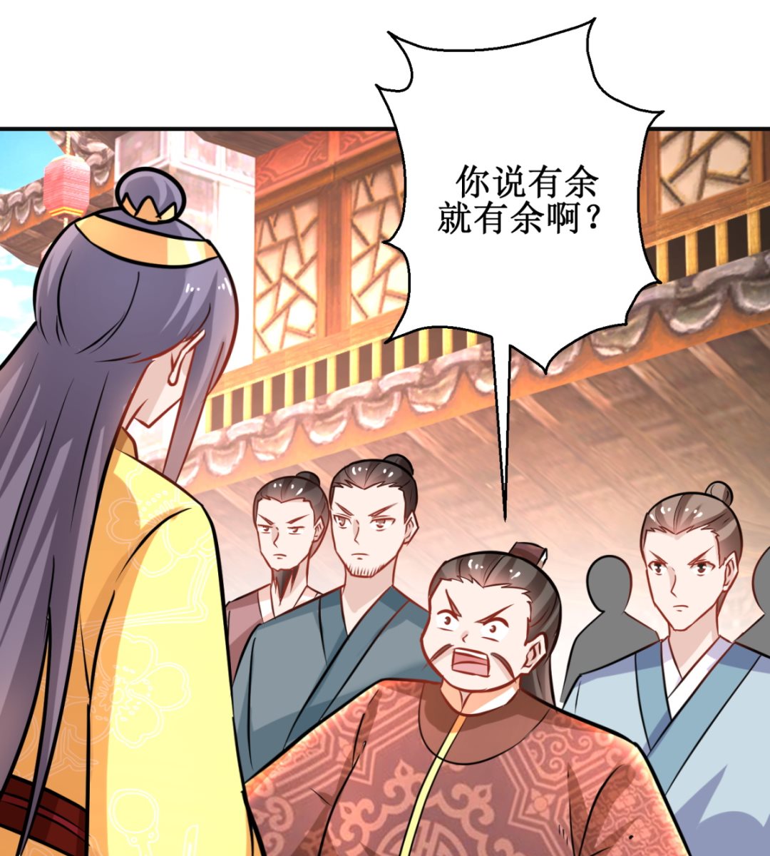 《盛世天命妃》第44话 现代人 第35页