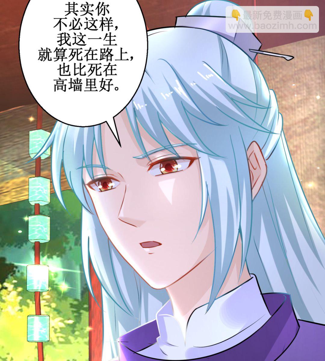 《盛世天命妃》第44话 现代人 第6页