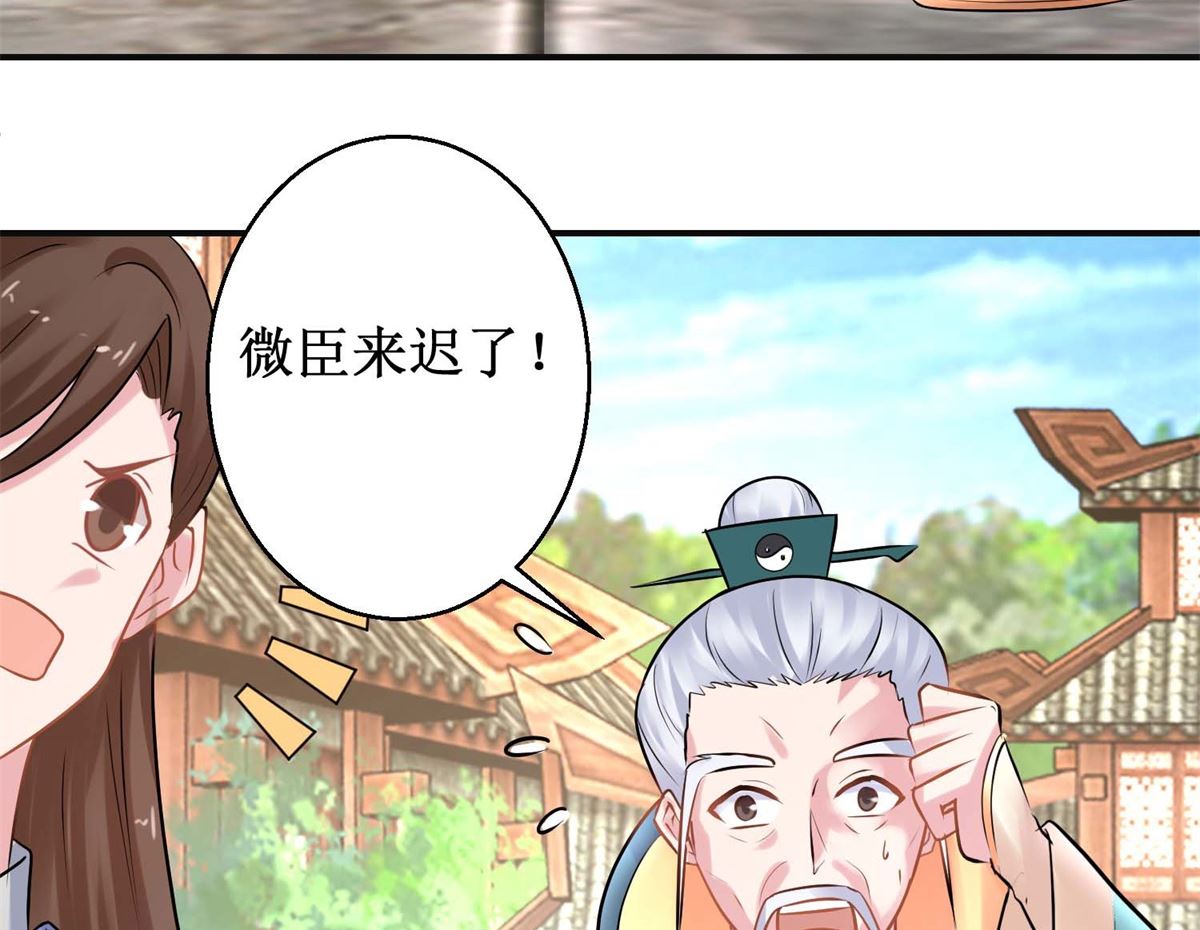 《盛世天命妃》第41话 太子之死 第19页