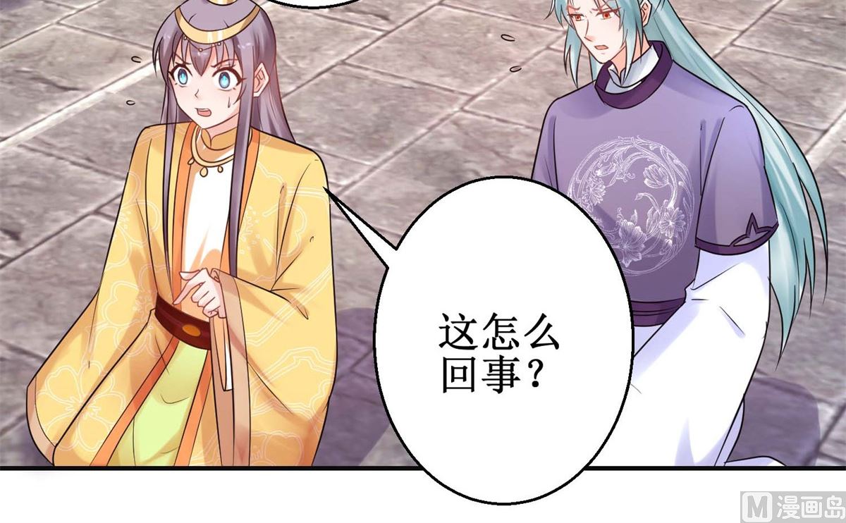 《盛世天命妃》第41话 太子之死 第33页