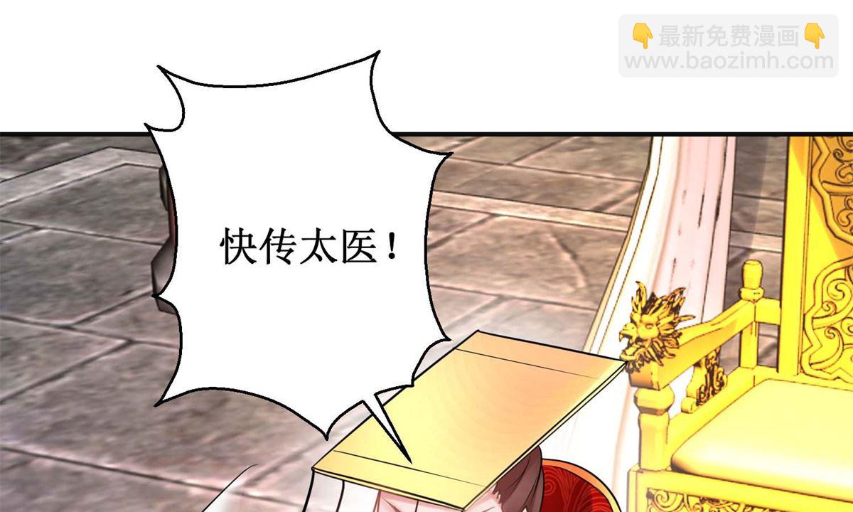 《盛世天命妃》第41话 太子之死 第38页