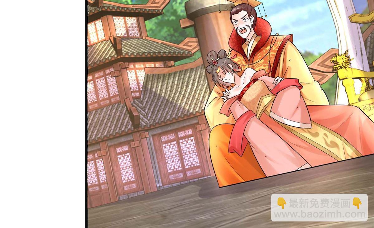《盛世天命妃》第41话 太子之死 第43页