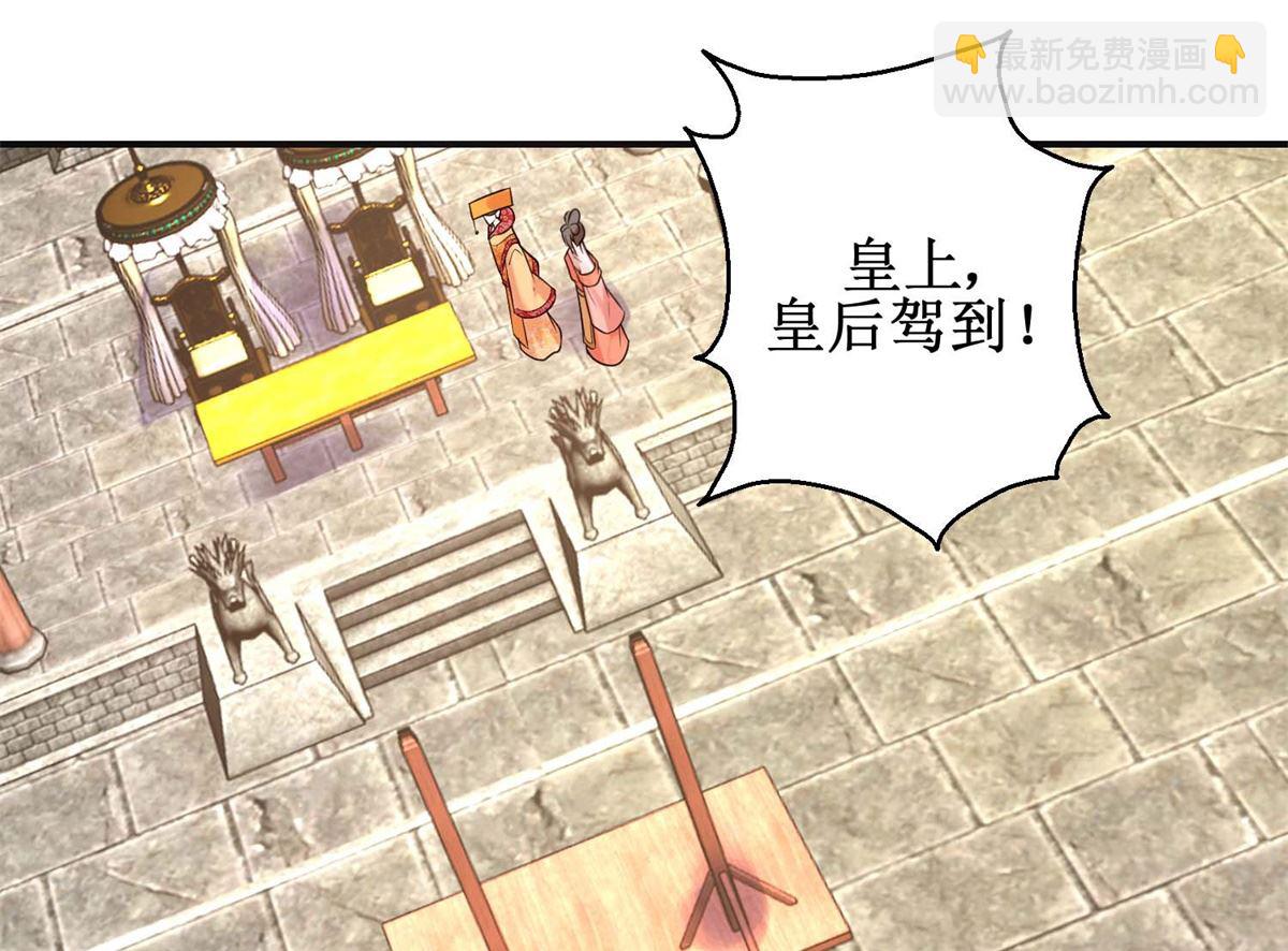 《盛世天命妃》第41话 太子之死 第8页