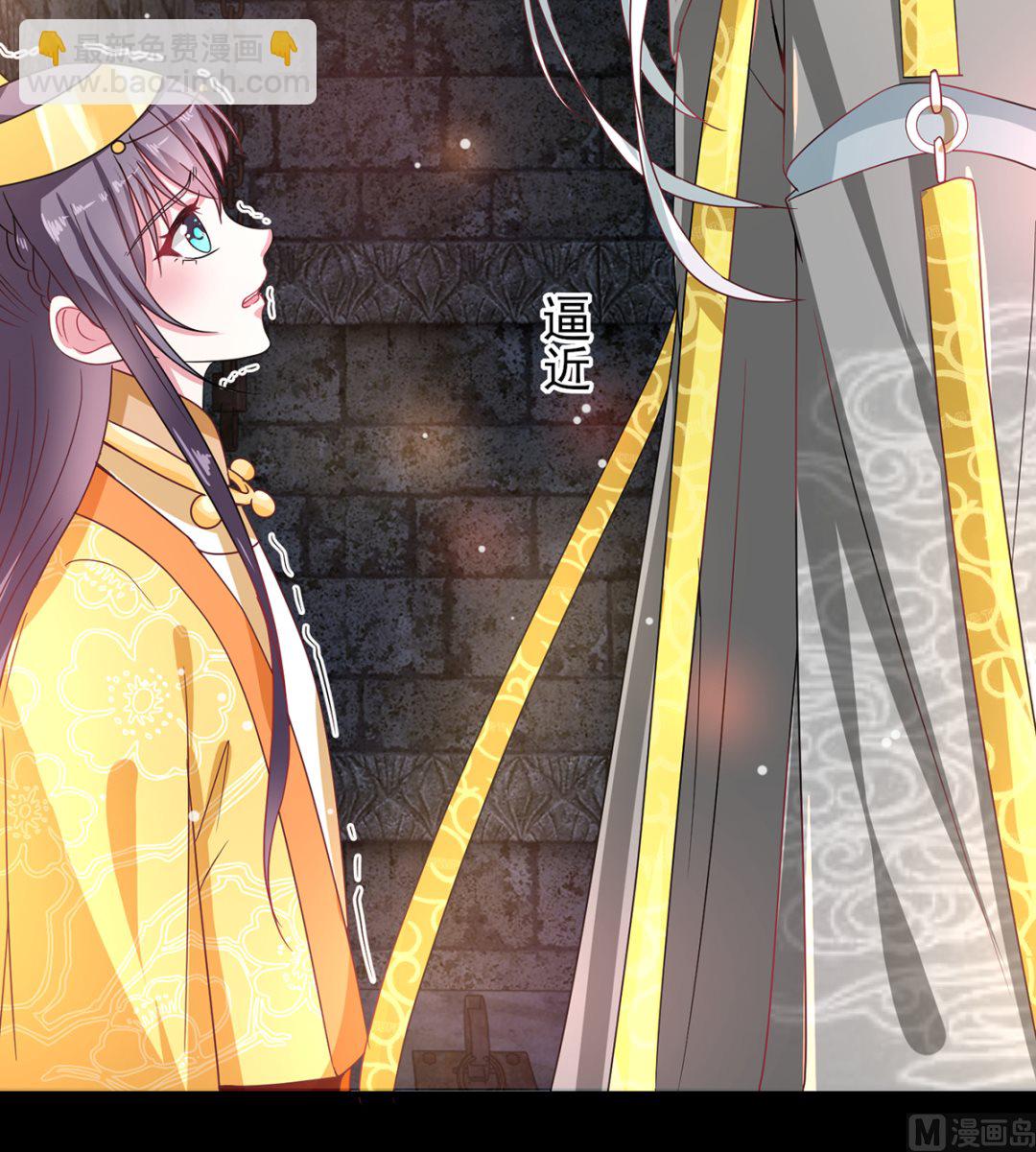 《盛世天命妃》第42话 逃出生天 第10页