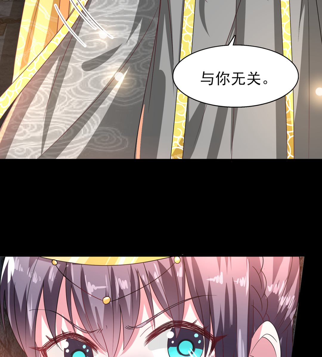 《盛世天命妃》第42话 逃出生天 第12页