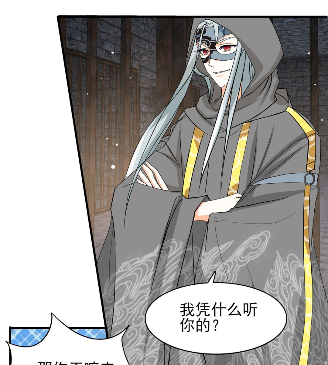 《盛世天命妃》第42话 逃出生天 第14页
