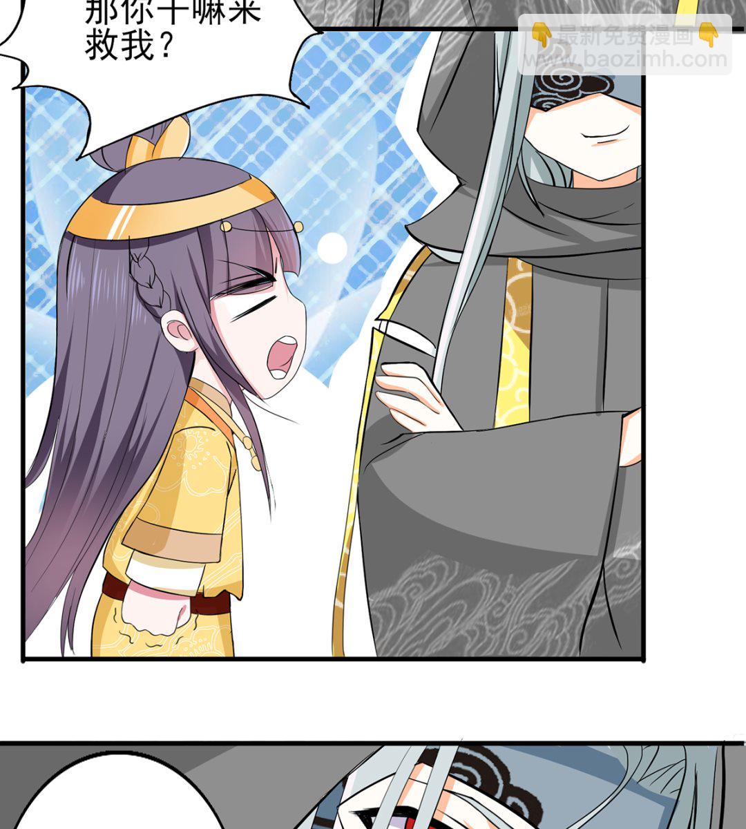 《盛世天命妃》第42话 逃出生天 第15页