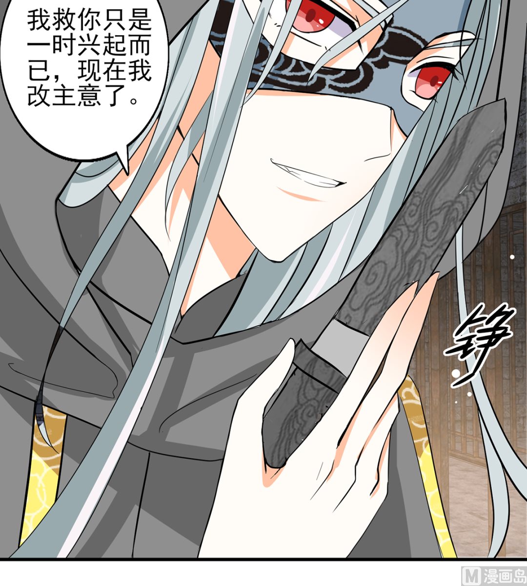 《盛世天命妃》第42话 逃出生天 第16页