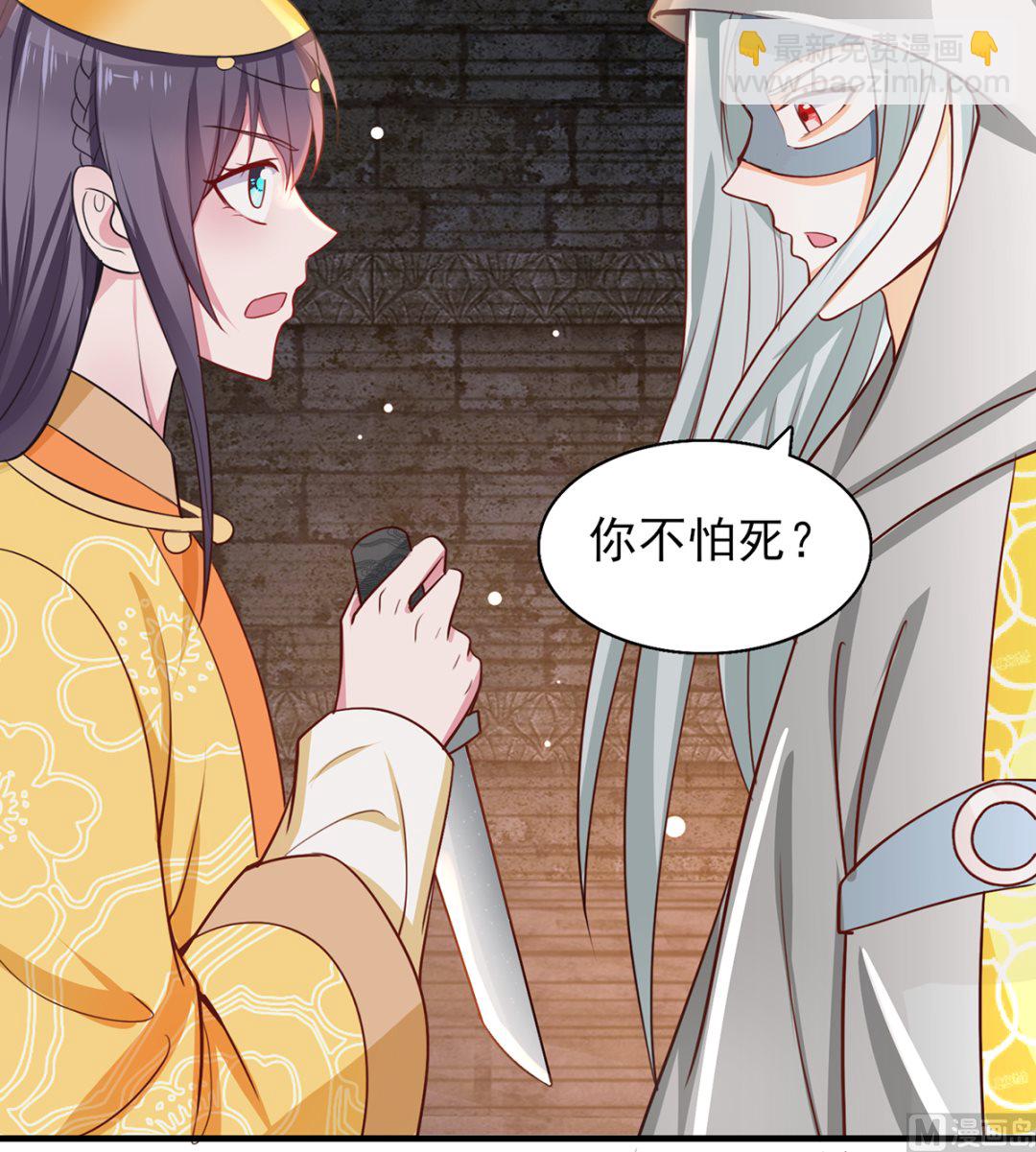 《盛世天命妃》第42话 逃出生天 第22页