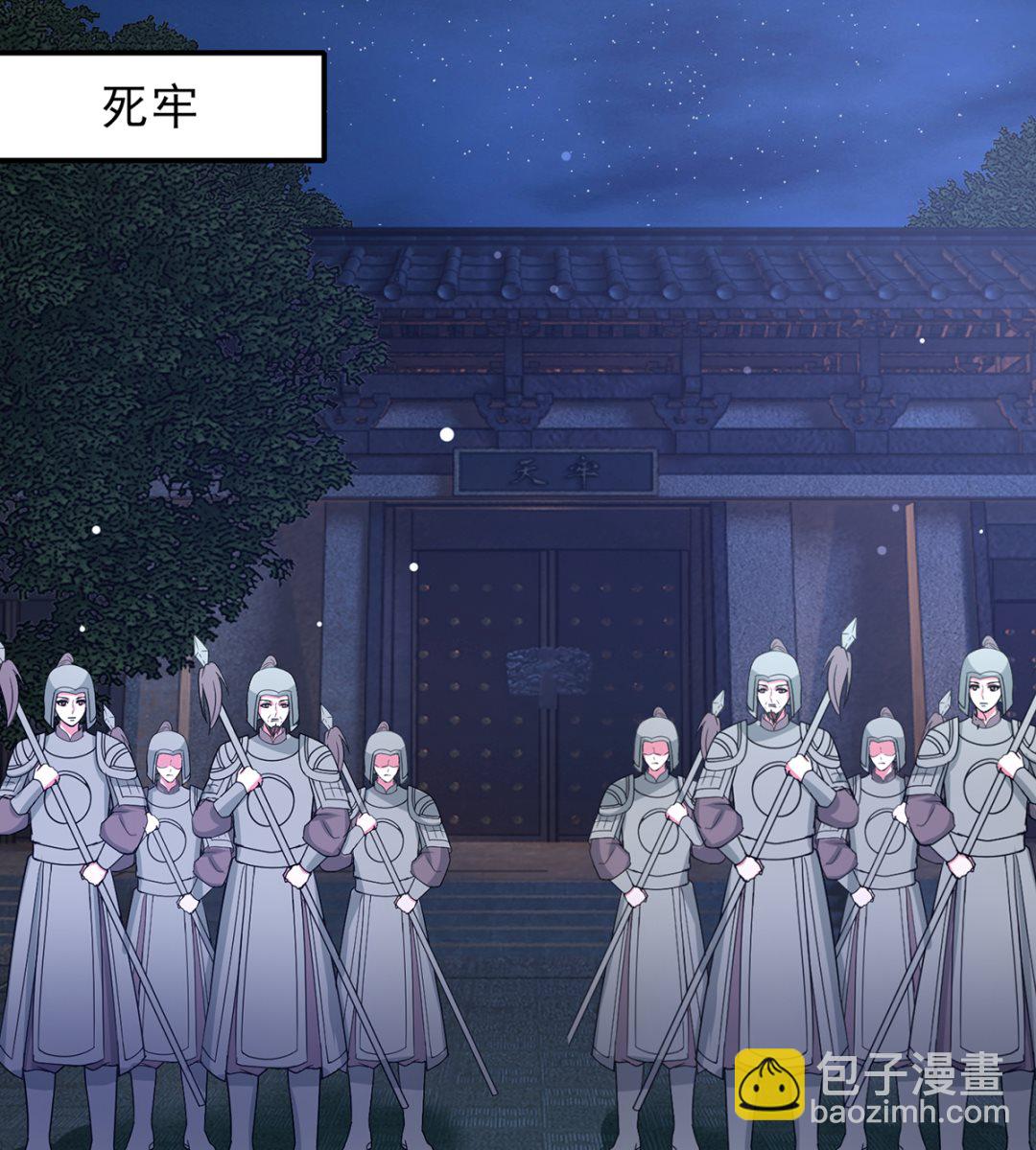 《盛世天命妃》第42话 逃出生天 第2页