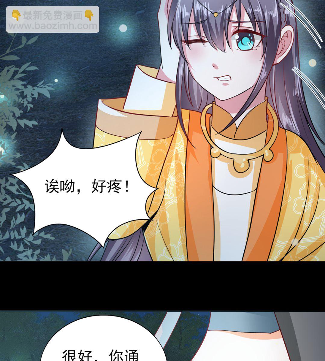《盛世天命妃》第42话 逃出生天 第30页