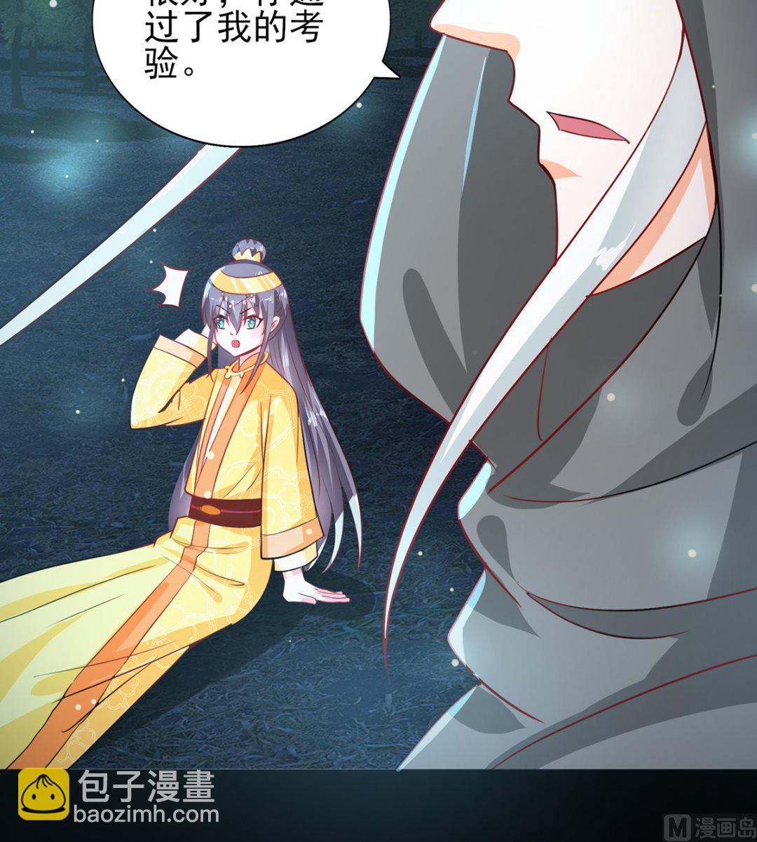 《盛世天命妃》第42话 逃出生天 第31页