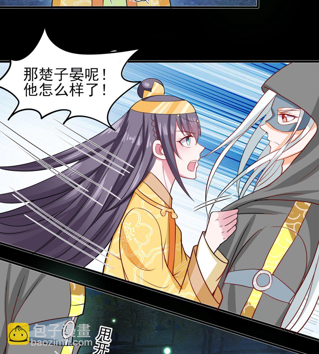 《盛世天命妃》第42话 逃出生天 第33页