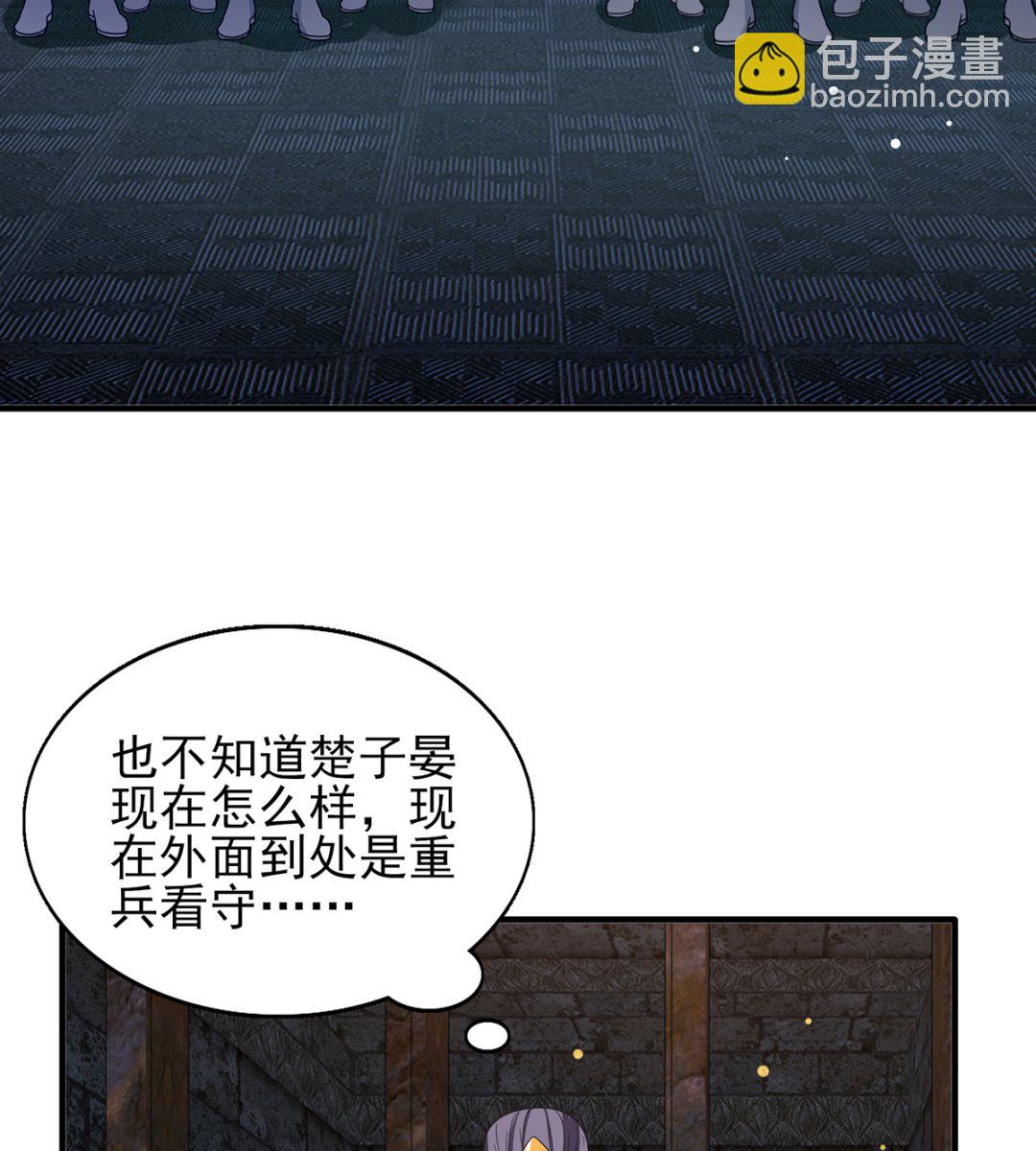 《盛世天命妃》第42话 逃出生天 第3页
