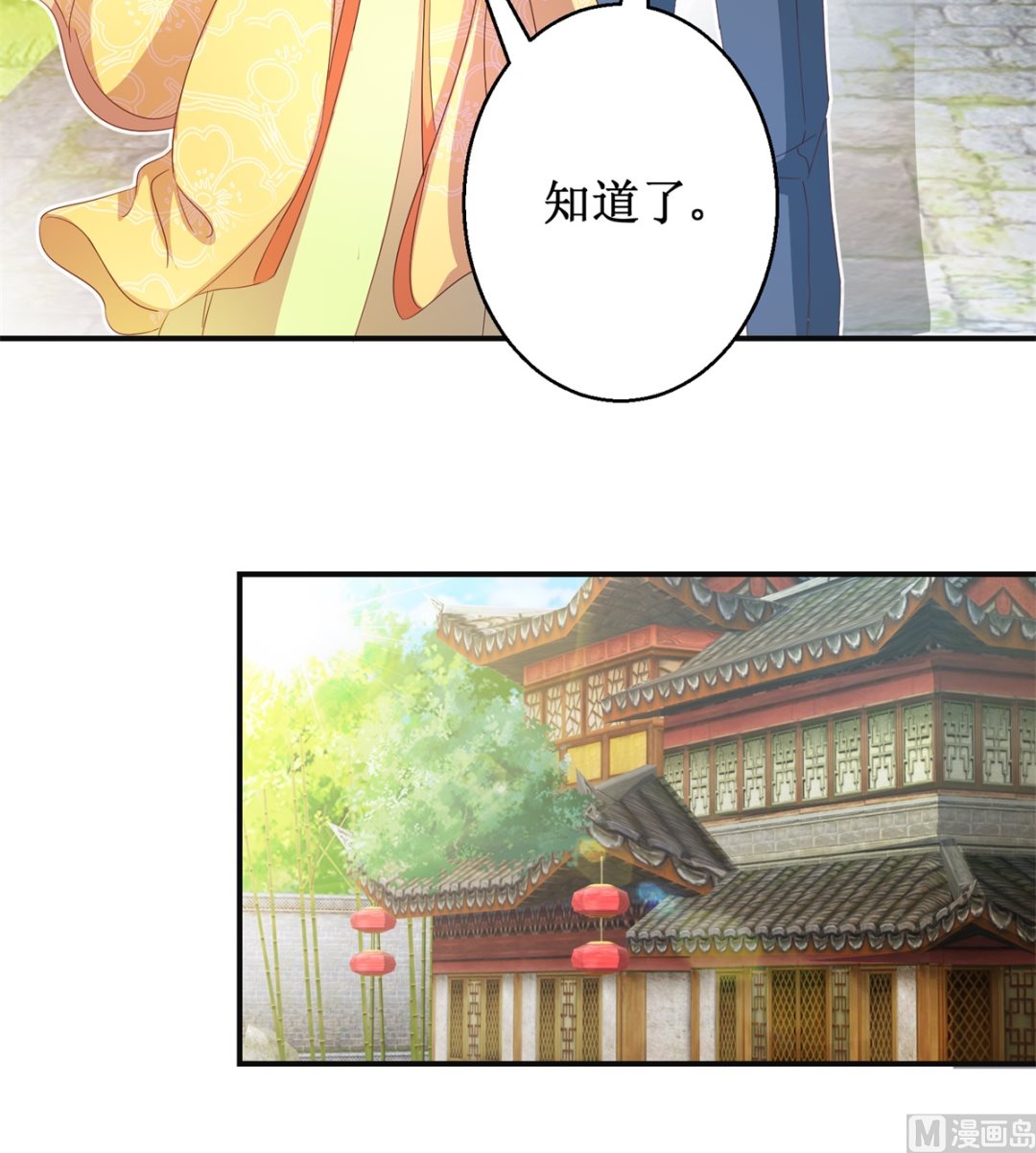 《盛世天命妃》第46话 守墓人 第10页