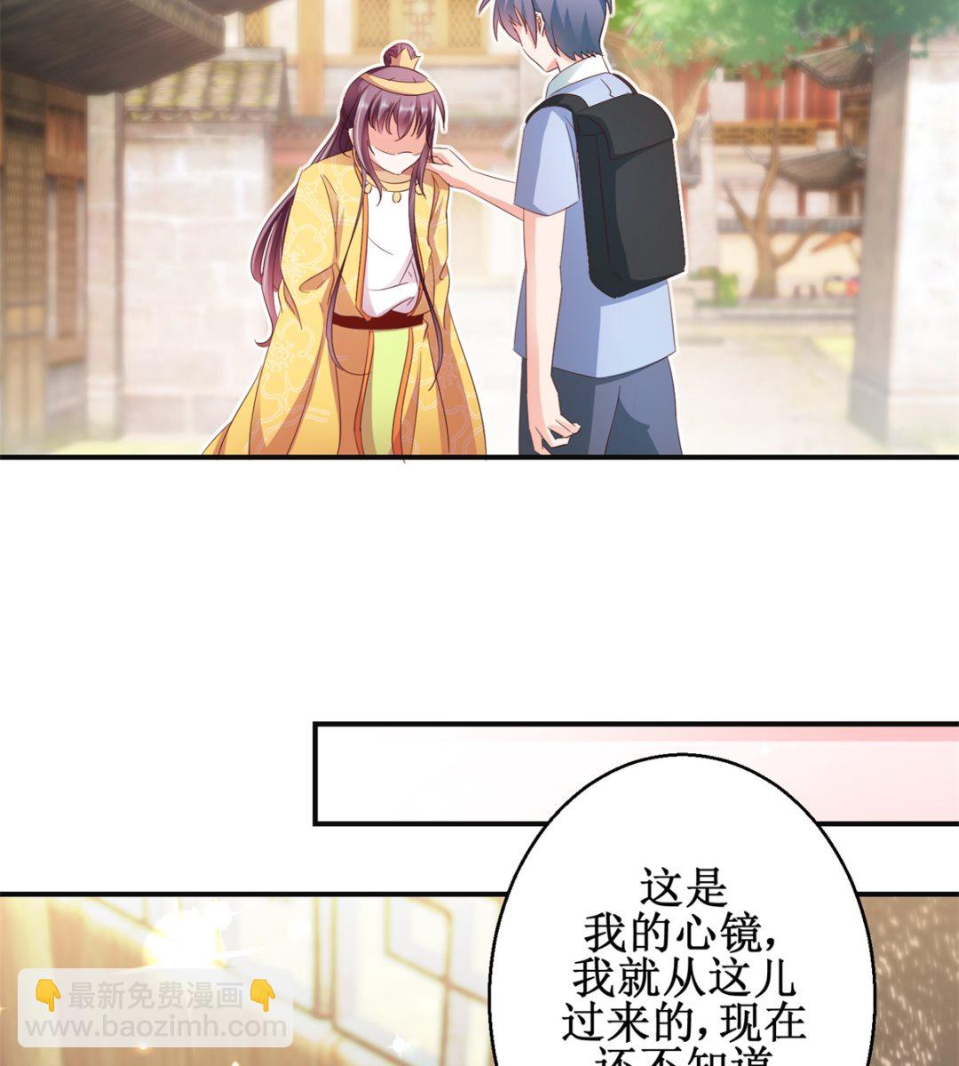 《盛世天命妃》第46话 守墓人 第15页
