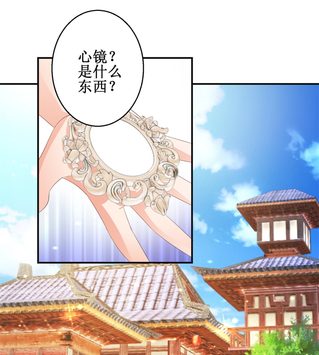 《盛世天命妃》第46话 守墓人 第17页
